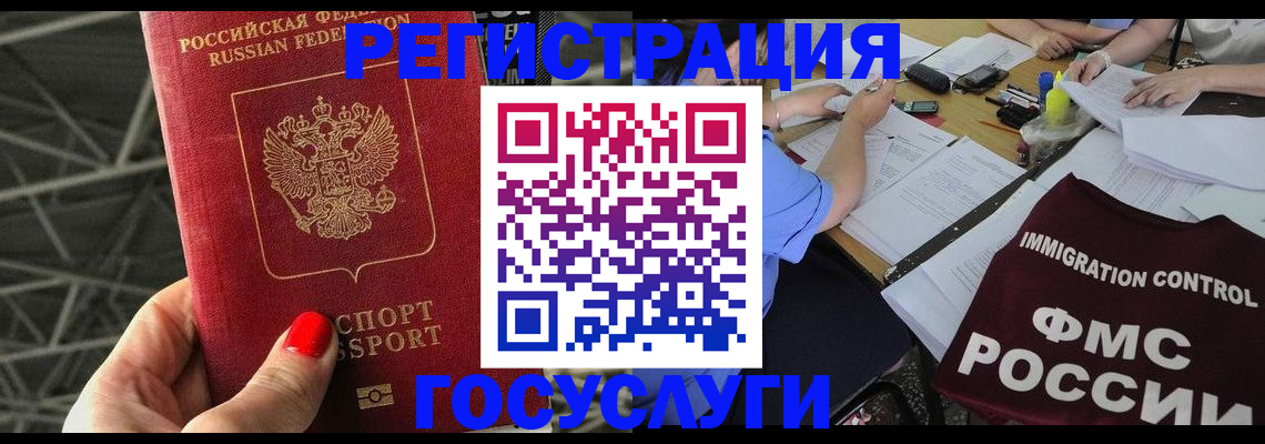 временная регистрация гарантия в Орловской области